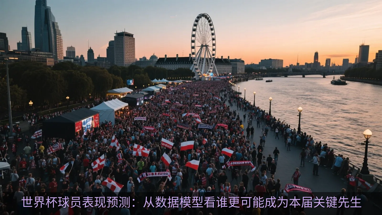 世界杯风格中场创造力与关键传球数据卡片示意图